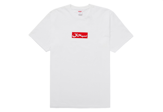 Supreme Arabic Box Logo